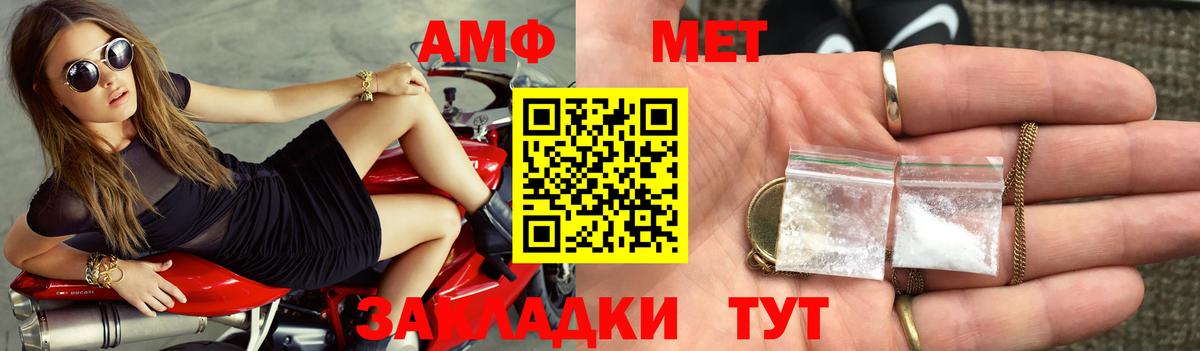 Протвино  Амфетамин  Вход с VPN  Amphetamine 98% 