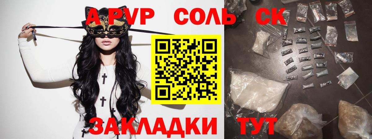 наркошоп  Alpha PVP СК КРИС  Alpha PVP  Протвино  Вход с VPN  Альфа ПВП СК КРИС 