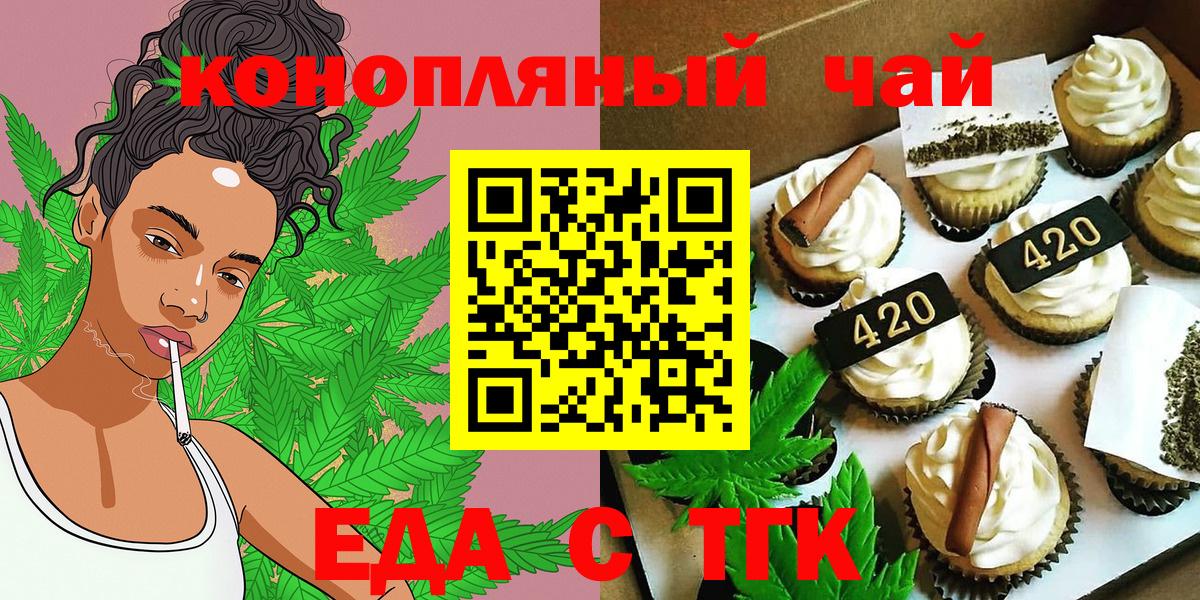 Протвино  Еда ТГК марихуана  Вход с VPN 