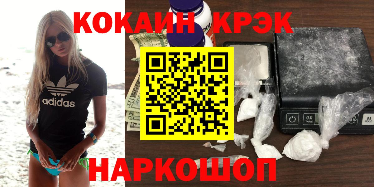 КОКАИН Fish Scale Протвино