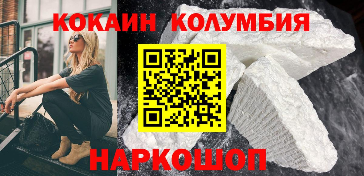 Кокаин FishScale  COCAIN VHQ  Cocaine  Протвино  Вход с VPN 