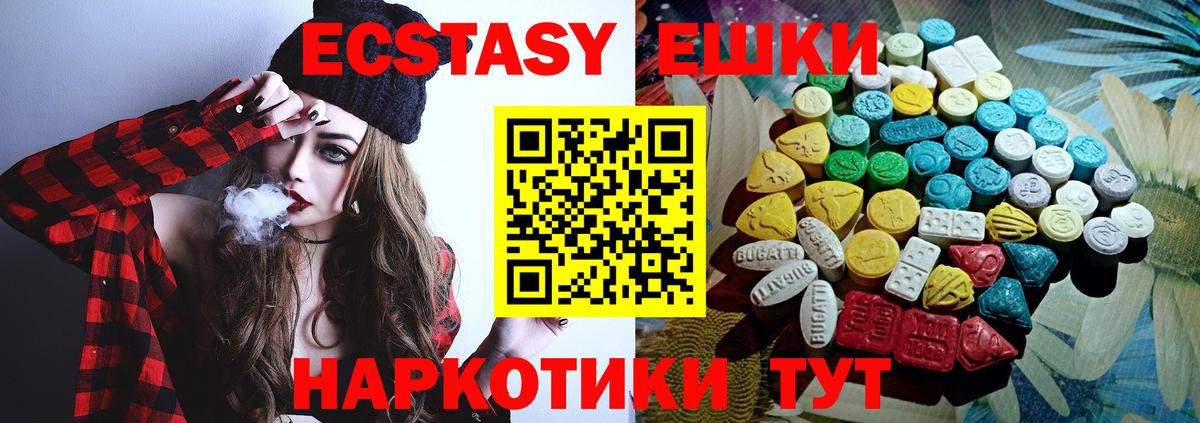 ЭКСТАЗИ таблы  Экстази круглые  MEGA онион  Вход с VPN  Протвино 