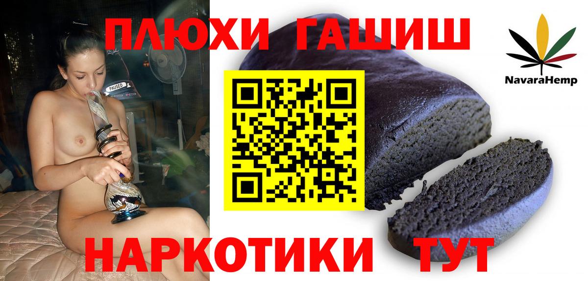 Протвино  ГАШ убойный  Вход с VPN  ГАШИШ Изолятор 