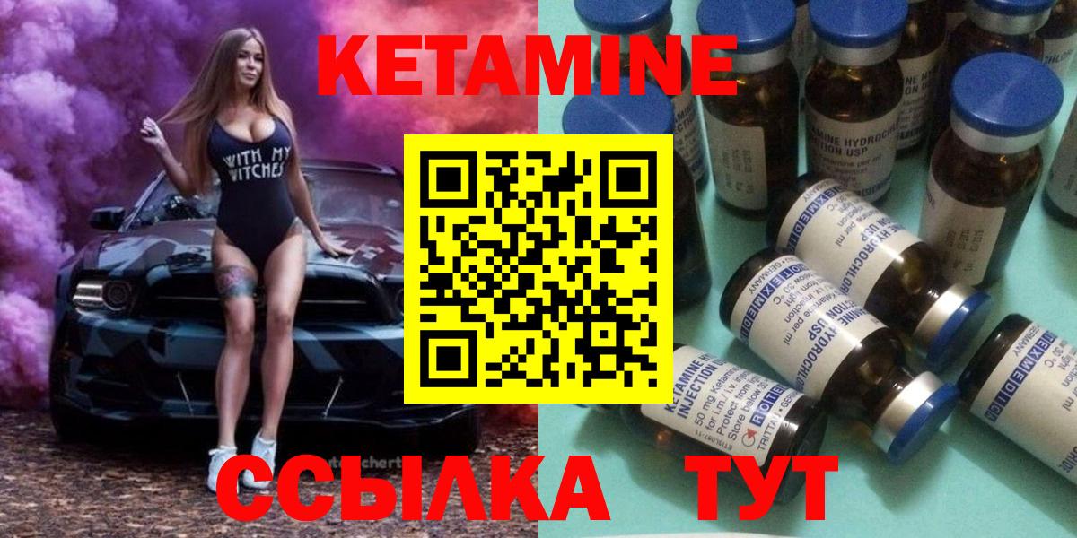 Протвино  Кетамин ketamine  Вход с VPN 
