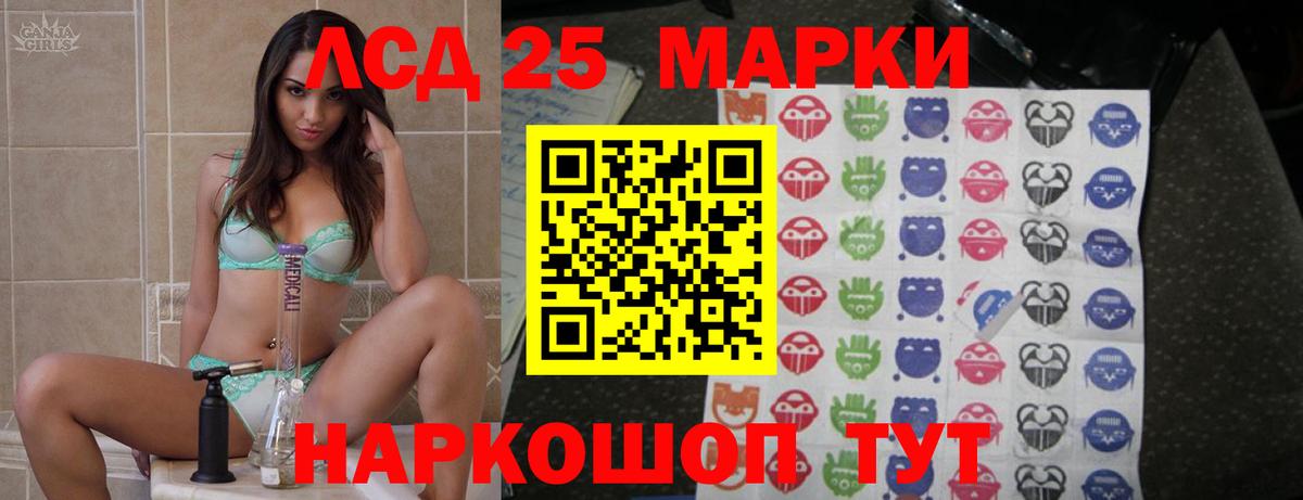 Лсд 25 экстази ecstasy Протвино