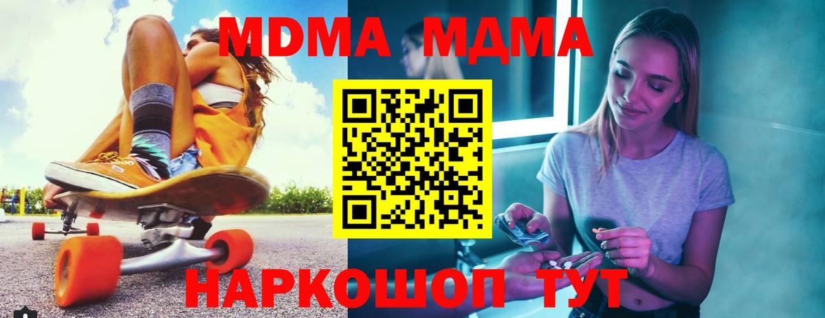 MDMA VHQ Протвино