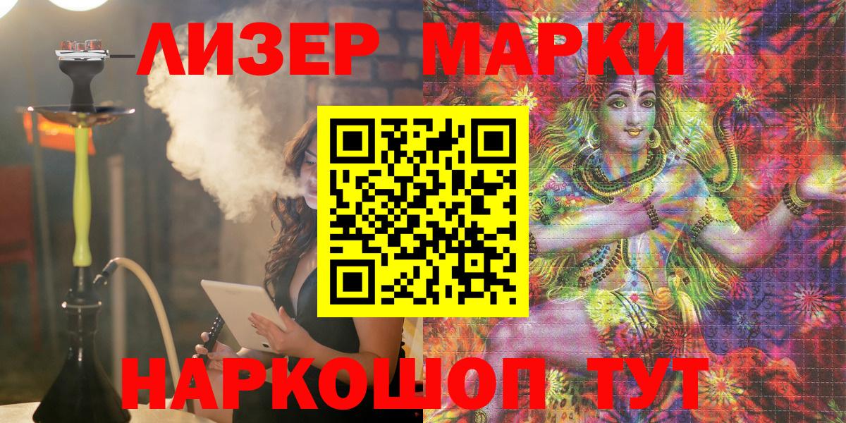 Протвино  Наркотические марки 1500мкг  Марки 25I-NBOMe  Вход с VPN 